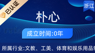 龍港市樸心工藝品商行 匠心傳承，打造精美工藝美術(shù)品與禮儀用品