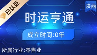 涇河新城時運亨通百貨店 工藝美術(shù)品與禮儀用品的匠心制造