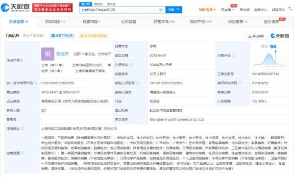 價格翻了14倍！知名品牌代工廠曝光引眾怒，工藝美術(shù)品及禮儀用品制造行業(yè)陷爭議