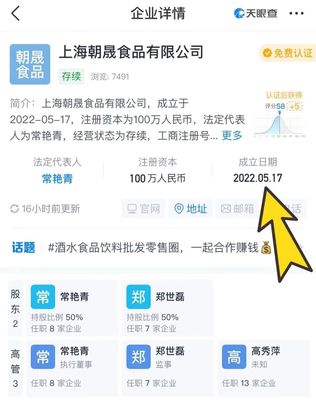 上海居民質(zhì)疑 成立僅6天的公司竟成保供物資供應(yīng)商，官方回應(yīng) 經(jīng)營(yíng)范圍含工藝美術(shù)品及禮儀用品制造