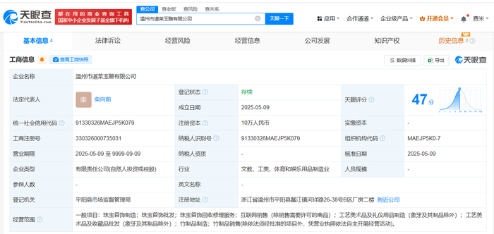 溫州新銳 道萊玉雕，以匠心雕琢工藝美學(xué)新篇章