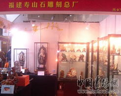 第十屆中國(guó)工藝美術(shù)品暨古典家具收藏品博覽會(huì)在大連璀璨綻放 傳統(tǒng)工藝與現(xiàn)代禮儀的完美融合